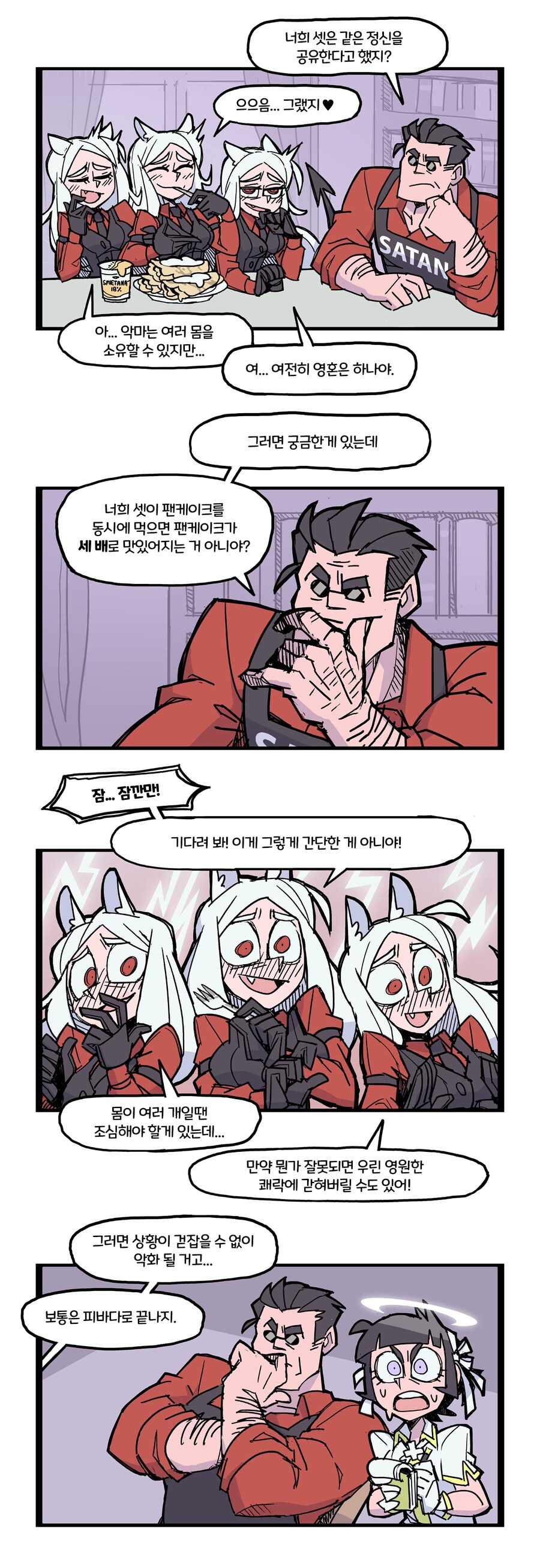 감각을 공유하는 몸이 여러개일 때 가장 조심해야하는 것_1.png