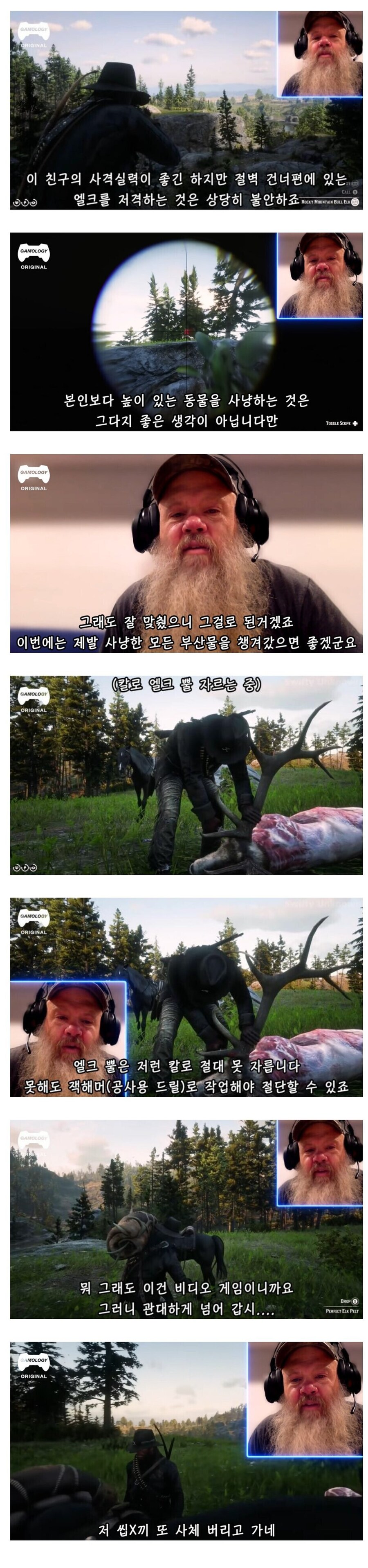 현직 사냥꾼이 본 레데리2 사냥_2.jpg