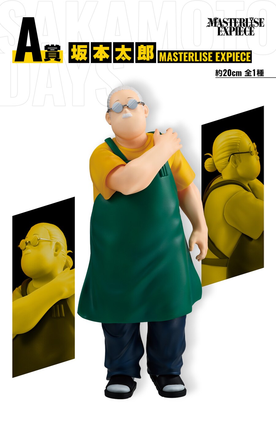 [이치방쿠지][2/19] SAKAMOTO DAYS VOL.1 한국발매_3.png