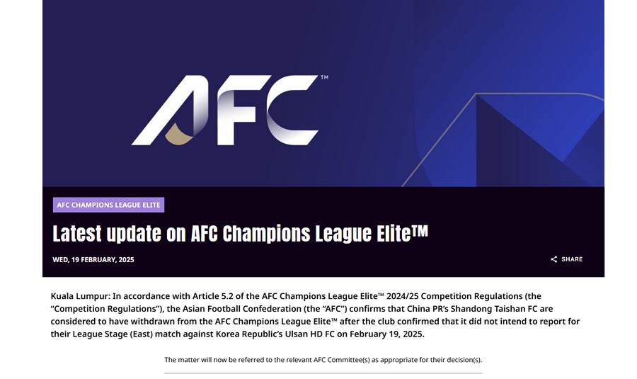 공식]울산-산둥 ACL-E 경기 취소 및 사유 (산둥 대회 기권)_1.png