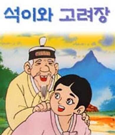 만약 한국에서 고려장을 했으면 일어나는 일_1.jpg