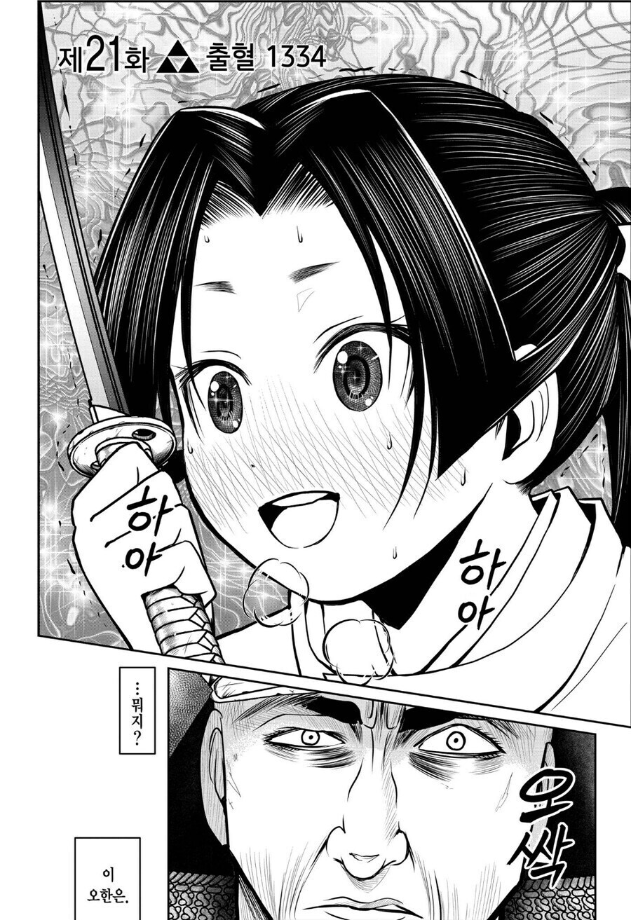 도망도련님 만화 원작과 애니 연출 비교.GIF_3.jpg