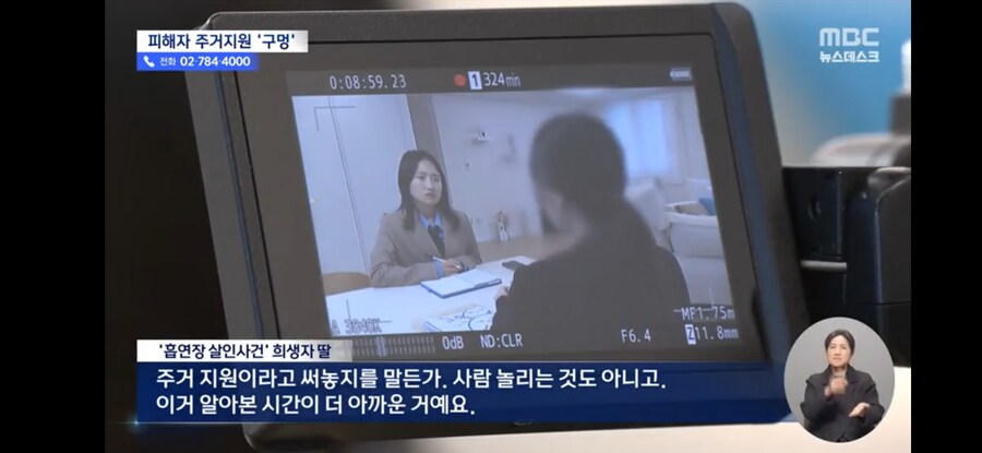 범죄 피해유족들을 위한 지원제도를 취재한 결과_3.jpg