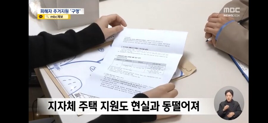 범죄 피해유족들을 위한 지원제도를 취재한 결과_4.jpg