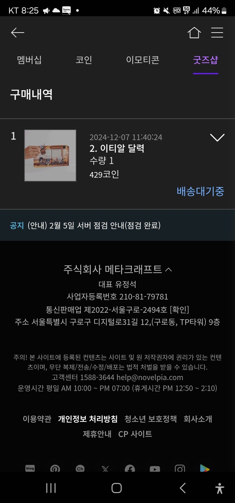 노벨피아가 좀 그렇긴 해