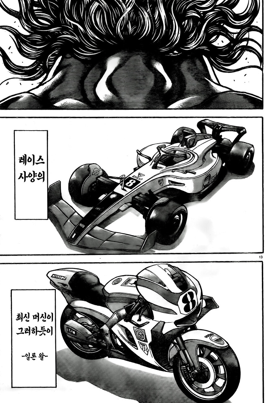 바키) 트럼프 선서편 근황.jpg_13.jpg