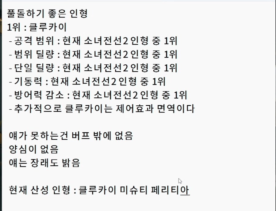 소전2) 흥국이 풀돌 성능 한장 요약_1.jpg