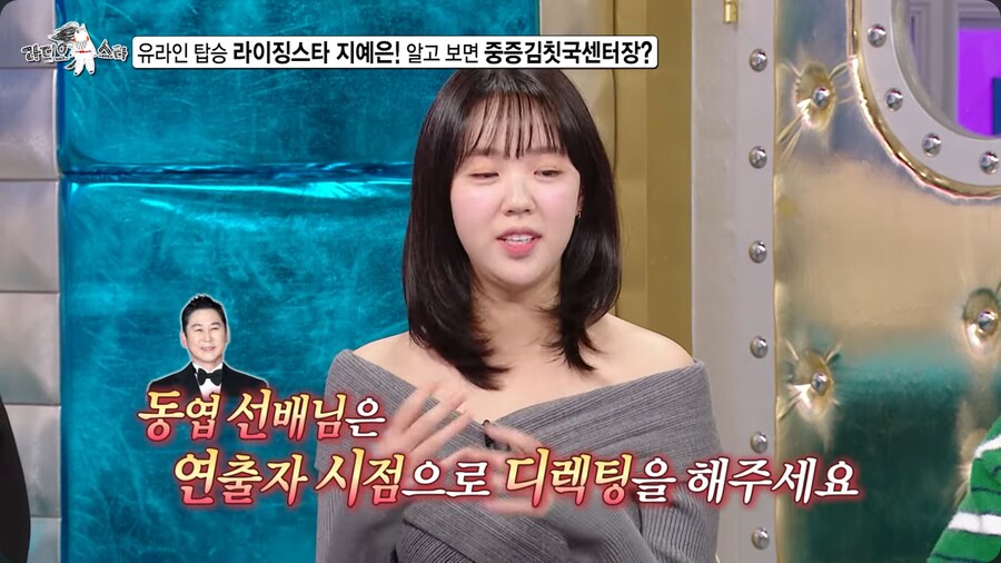 지예은이 생각하는 신동엽 vs 유재석_6.png