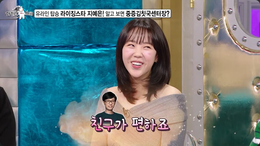 지예은이 생각하는 신동엽 vs 유재석_14.png