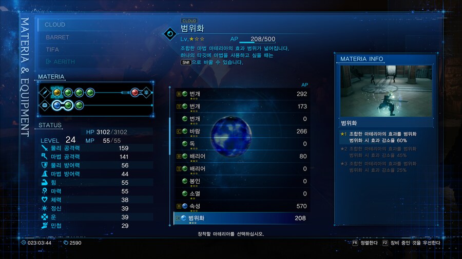 7 리메이크 마테리아 세팅 좀 도와주세용 ㅜㅜ_2.png