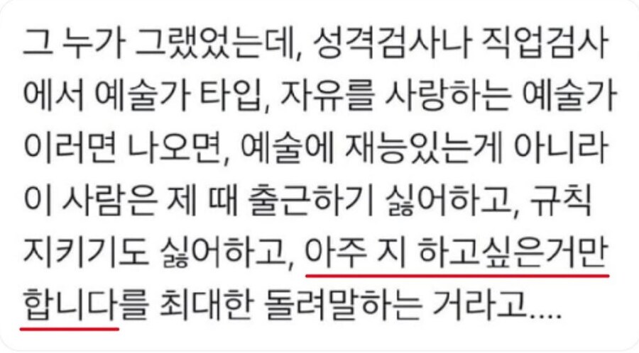 성격 검사에서 예술가 타입 나온 사람들 한번 보셈_1.jpg