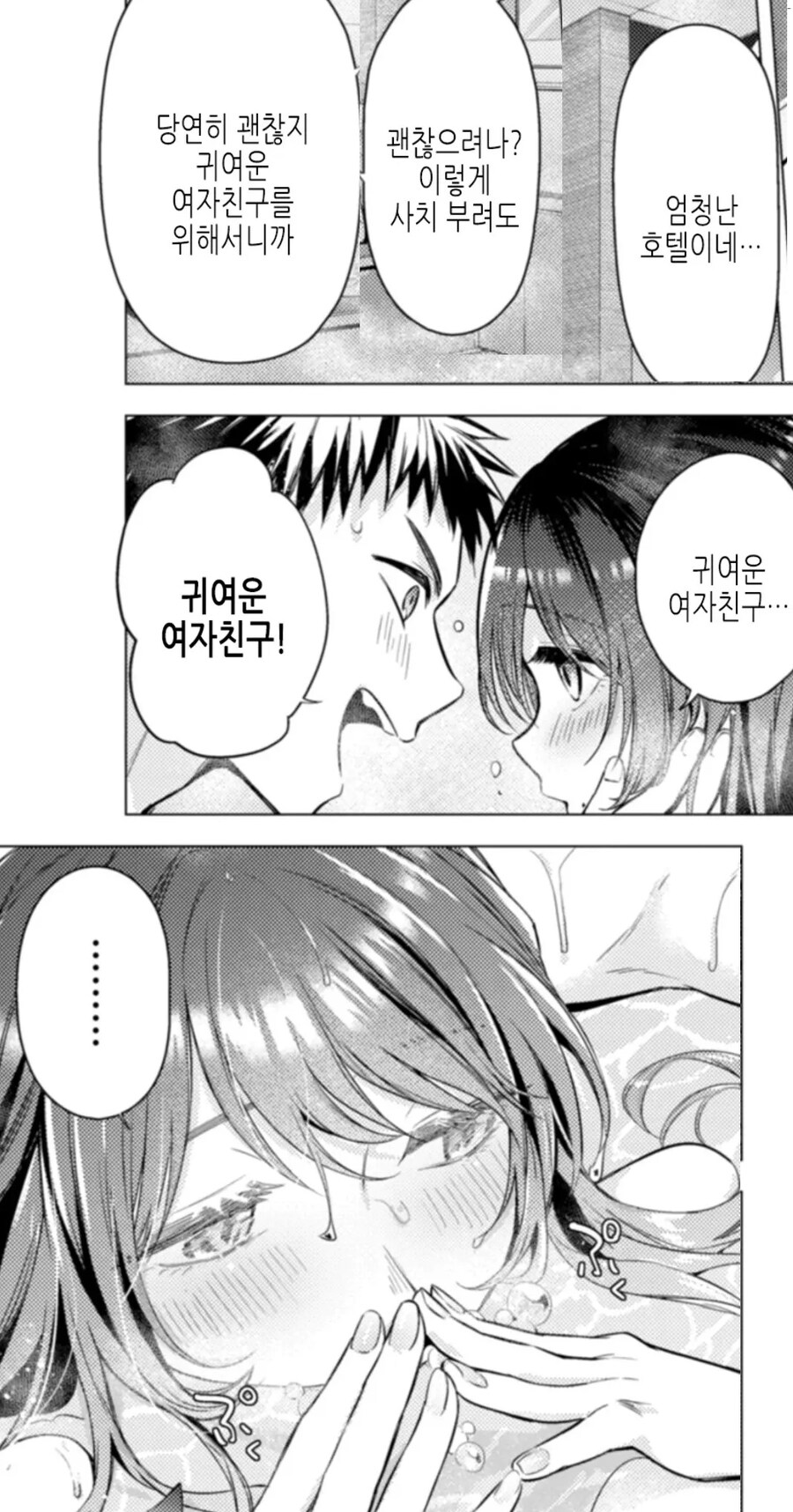 남자운이 없는 여자를 낚는 양아치.manhwa_10.jpg