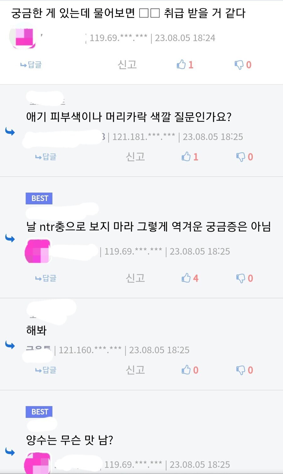 유게에 암약하는 디첩쉑들 저격한다_8.jpg