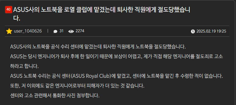 에이수스는 또 일 터졌네 ㅋㅋㅋ_1.png