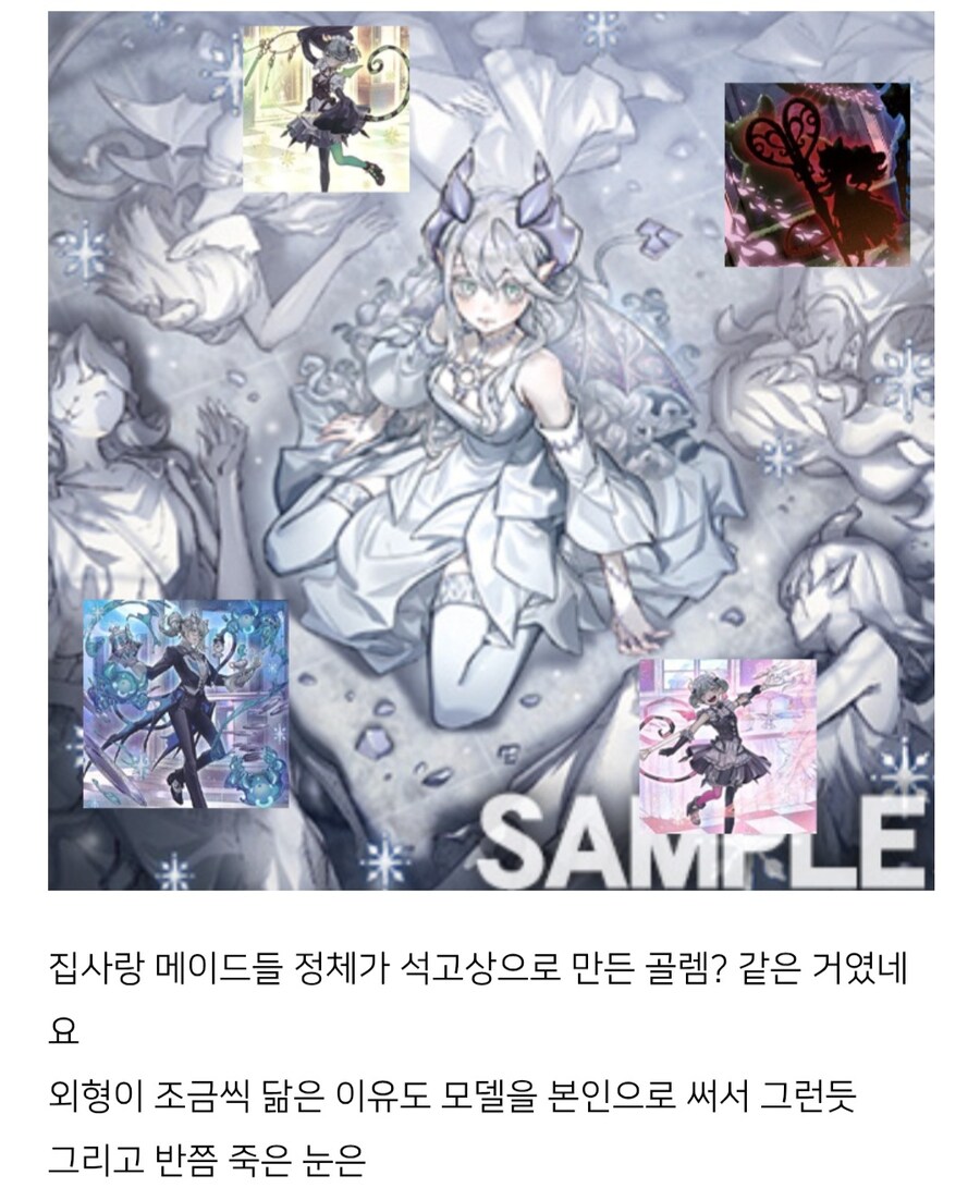 이번에 밝혀진 라뷰린스 설정_1.jpg