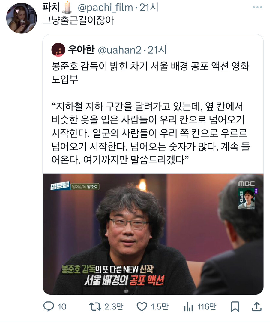 봉준호의 상상력이 대단한 이유_1.jpg