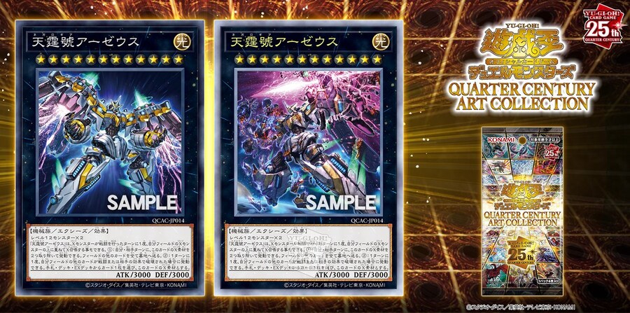 [쿼터 센추리 아트 컬렉션]네가로기어 아제우스 재록_1.jpg