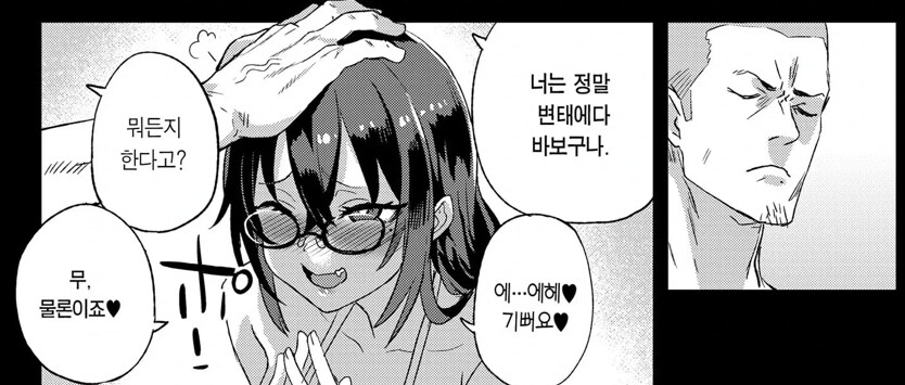 아사나기가 조언하는 떡인지 작가의 장래_3.png