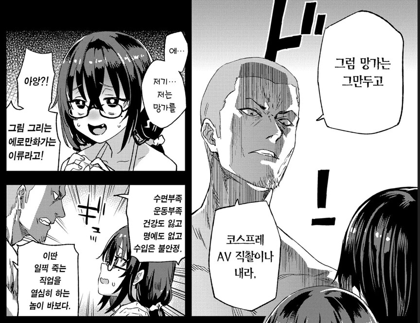 아사나기가 조언하는 떡인지 작가의 장래_4.png