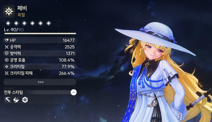 명조] 페비 스탯 뭐가 더 나을까_1.png