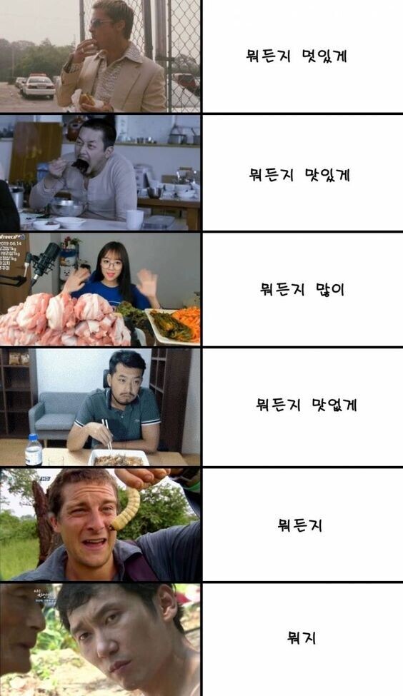 음식을 먹는 유형_1.jpg
