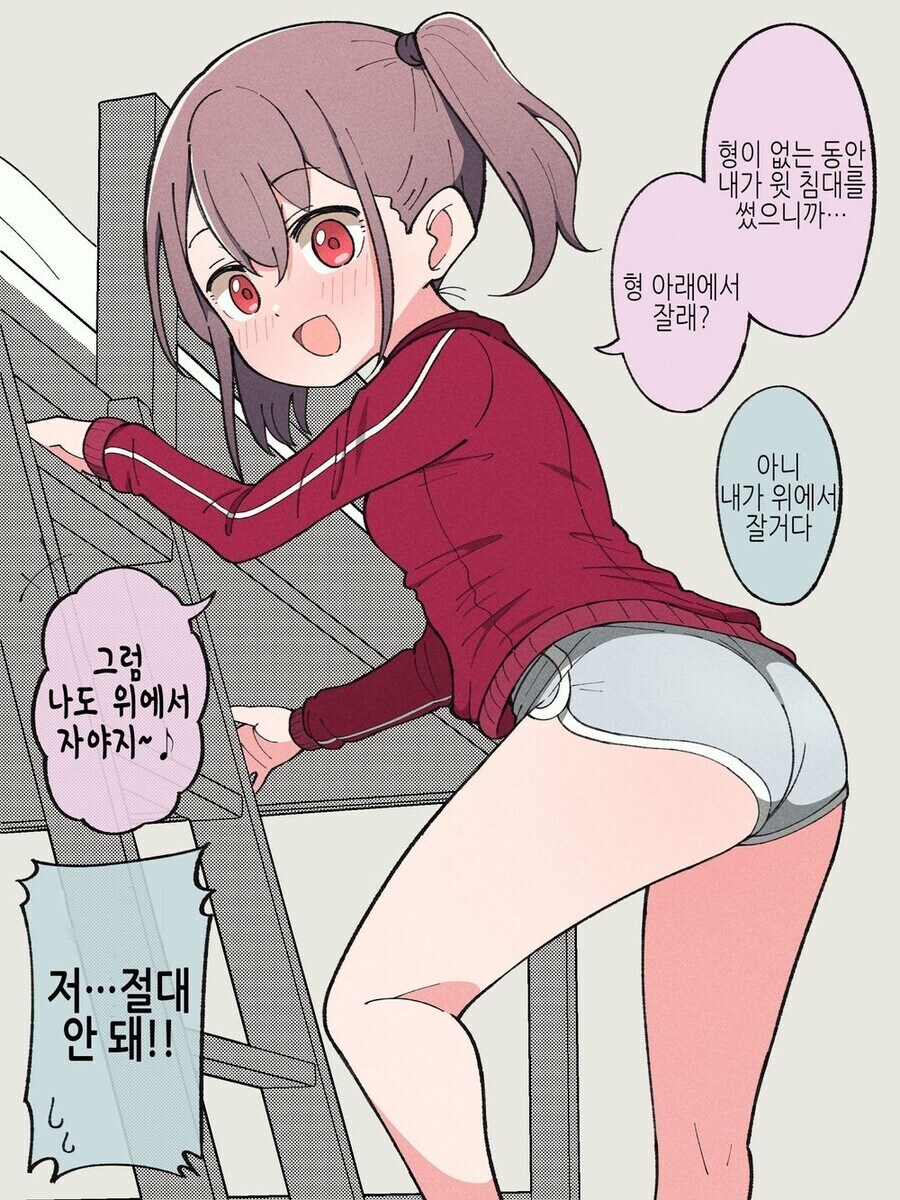 TS) 엄마가 데려온 아내_11.jpg