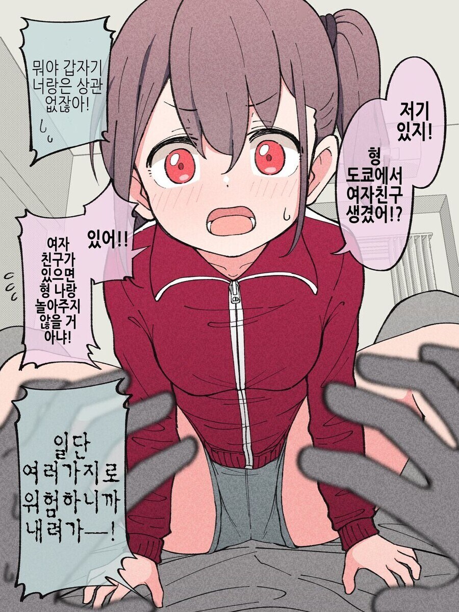 TS) 엄마가 데려온 아내_13.jpg