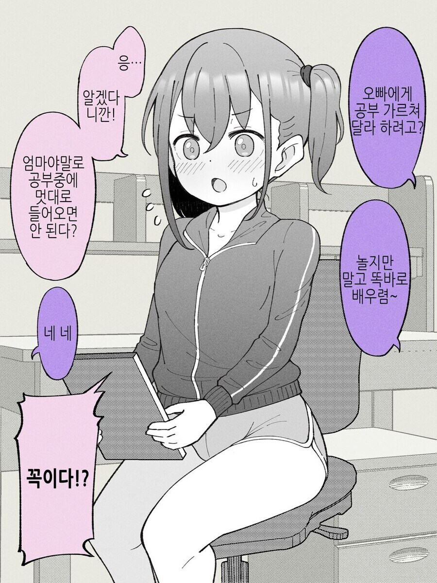 TS) 엄마가 데려온 아내_15.jpg