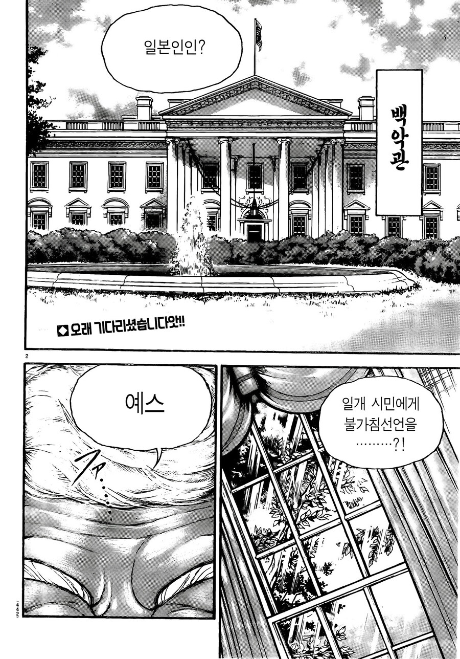 한마 바키 근황_1.jpg