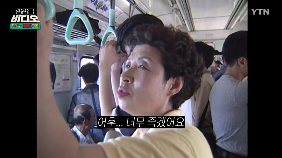강한자만 버텼던 90년대 대중교통_21.png