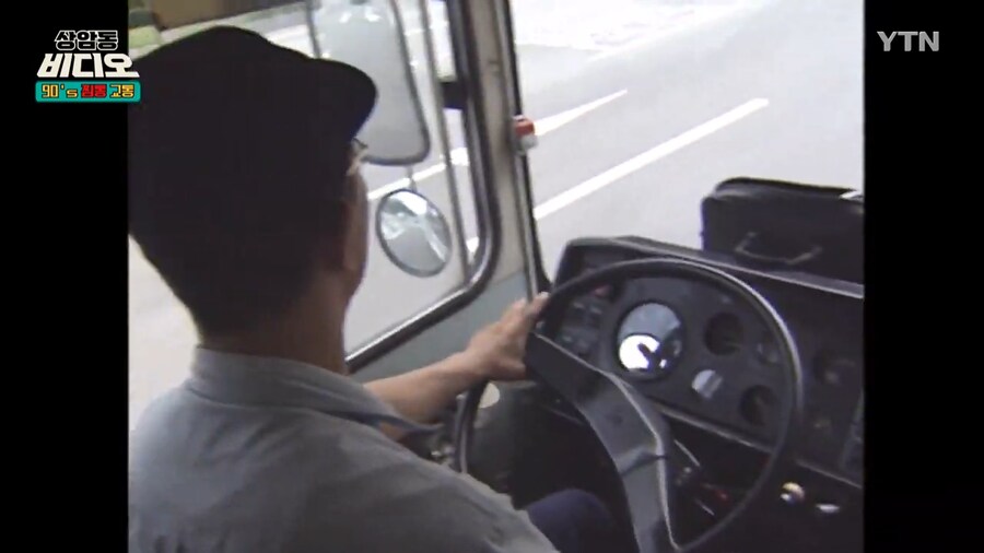 강한자만 버텼던 90년대 대중교통_7.png