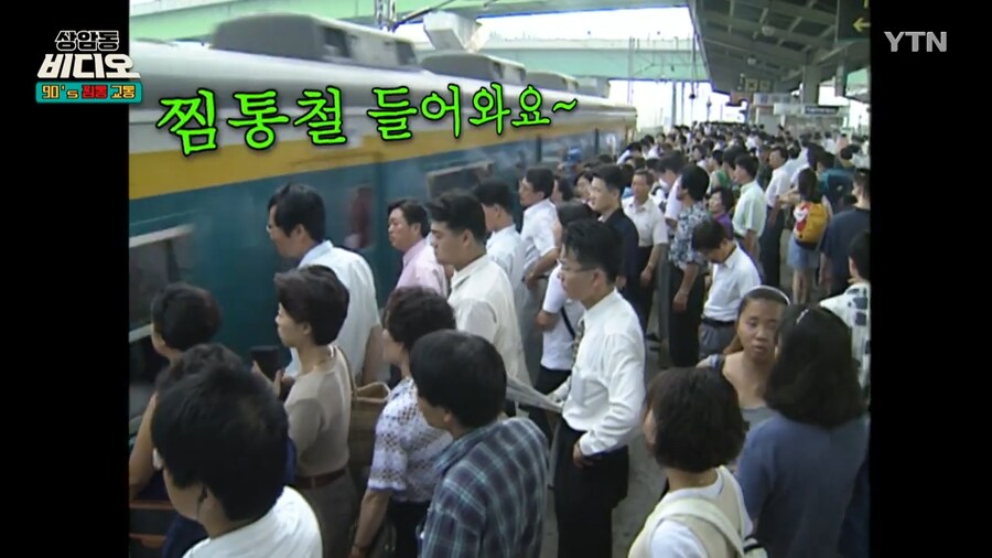 강한자만 버텼던 90년대 대중교통_14.png