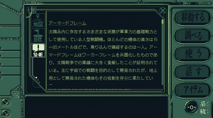 기동전함 건도그 태양계 이야기) Automaton 리뷰_8.webp