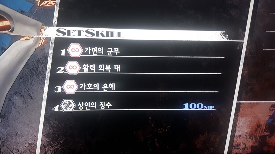 마그 노가다. 전투 한번에 120만 마그 달성했습니다_2.jpg