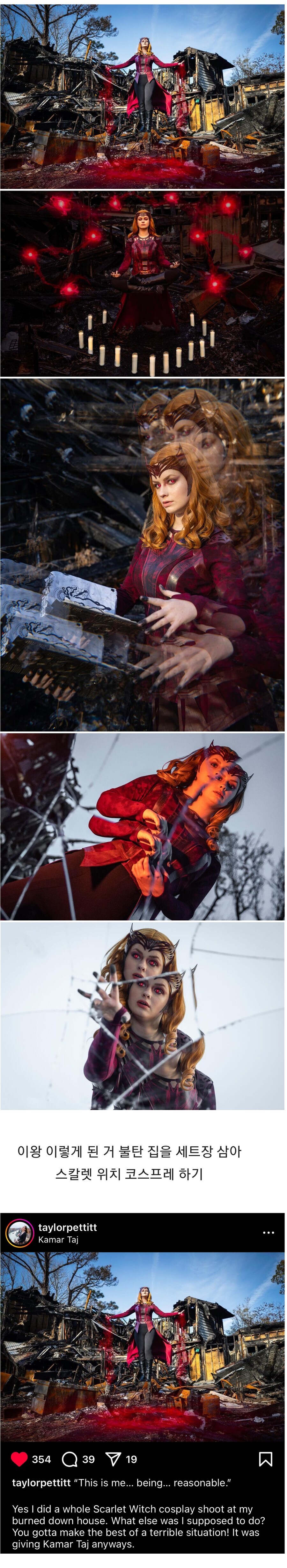 집이 불타버린 여자의 극단적인 선택.jpg_1.jpg