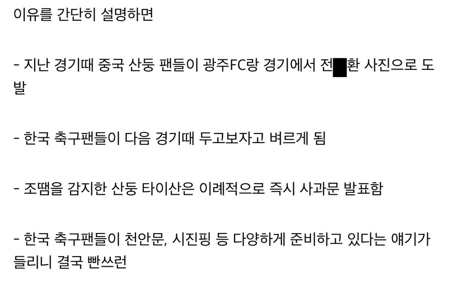 결국 빤쓰런 친 중국 축구팀.jpg_3.jpg