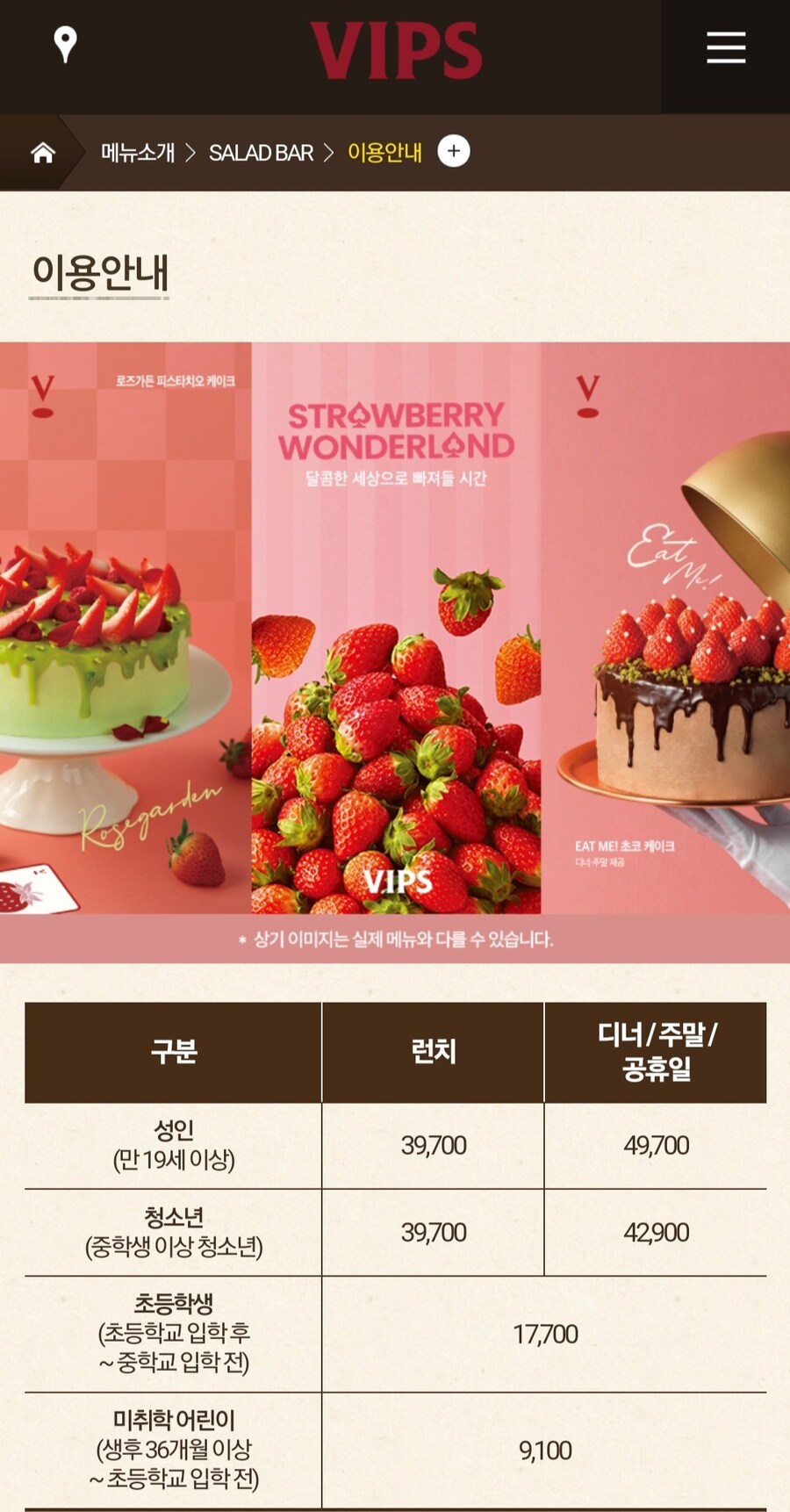 빕스 가격 근황_1.jpg