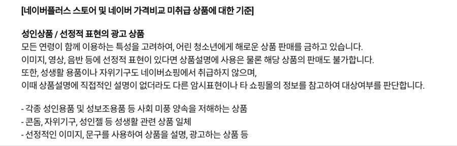 네이버는 신고고 나발이고 네이버 문제임_1.png