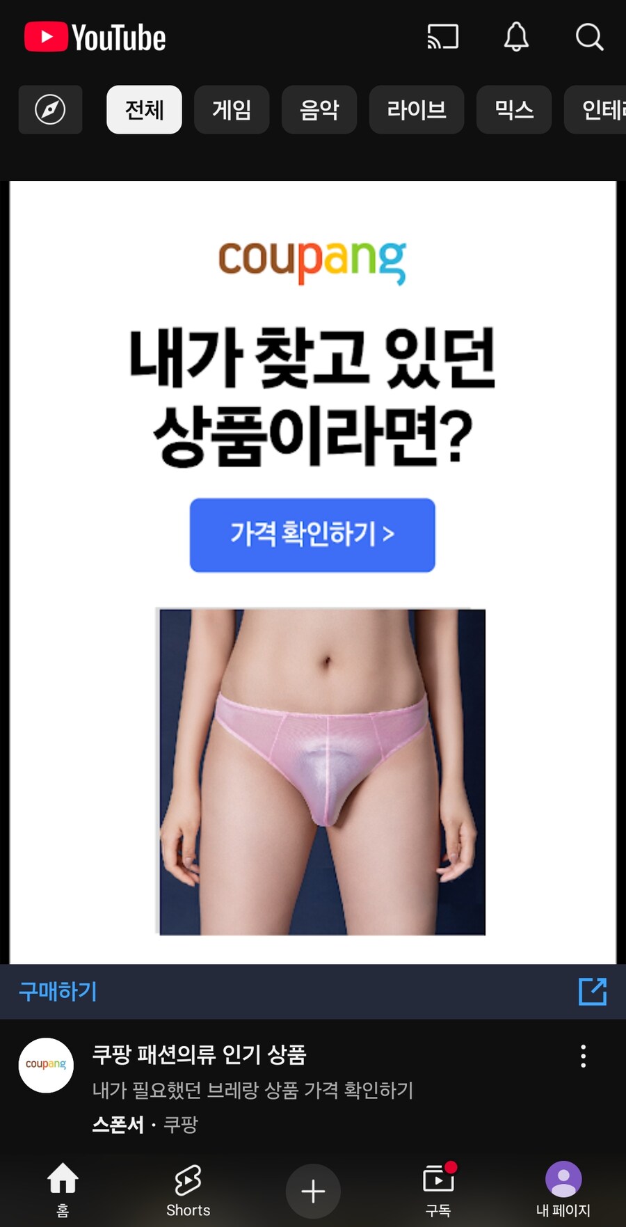 쿠팡아 그게 대체 뭔데_1.jpg