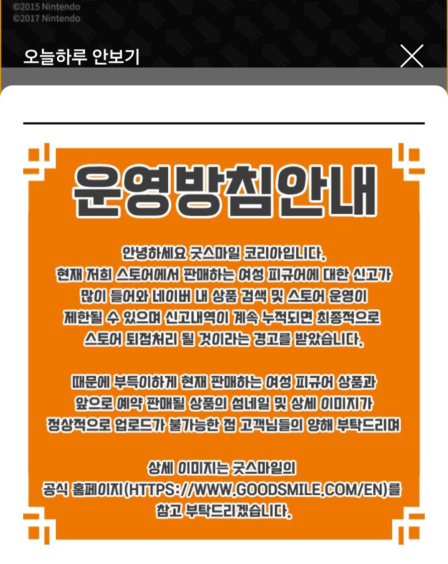 최근 십덕피규어게 지랄난 사건_1.jpg