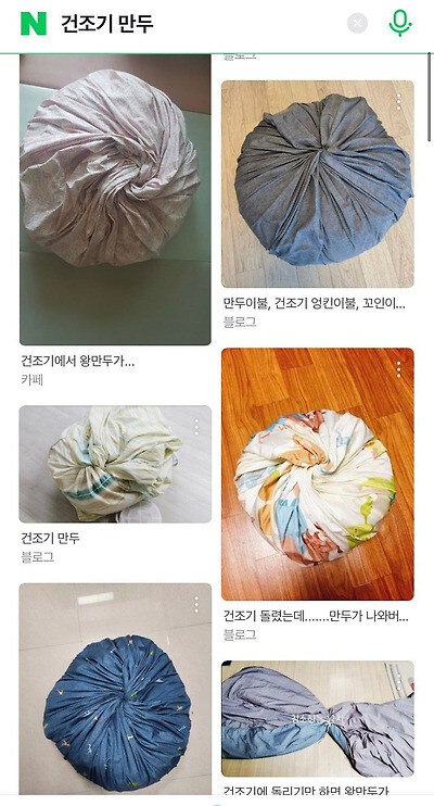 건조기가 빚어준 이불 만두.jpg_3.jpg