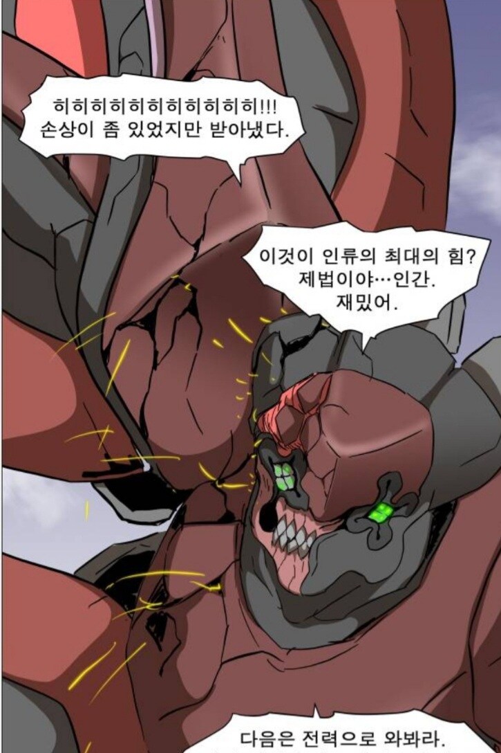 나이트런)크로스아이?금마 중력포에 빌빌대는 허접이잖아?_2.jpg