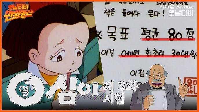 옛날 중고등학교 특징_1.jpg