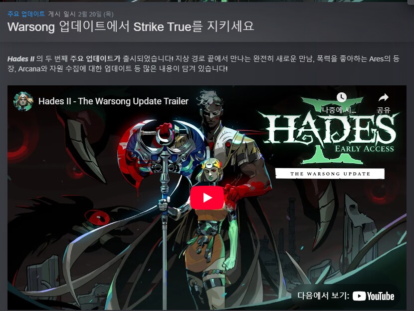 하데스 2 근황_7.png