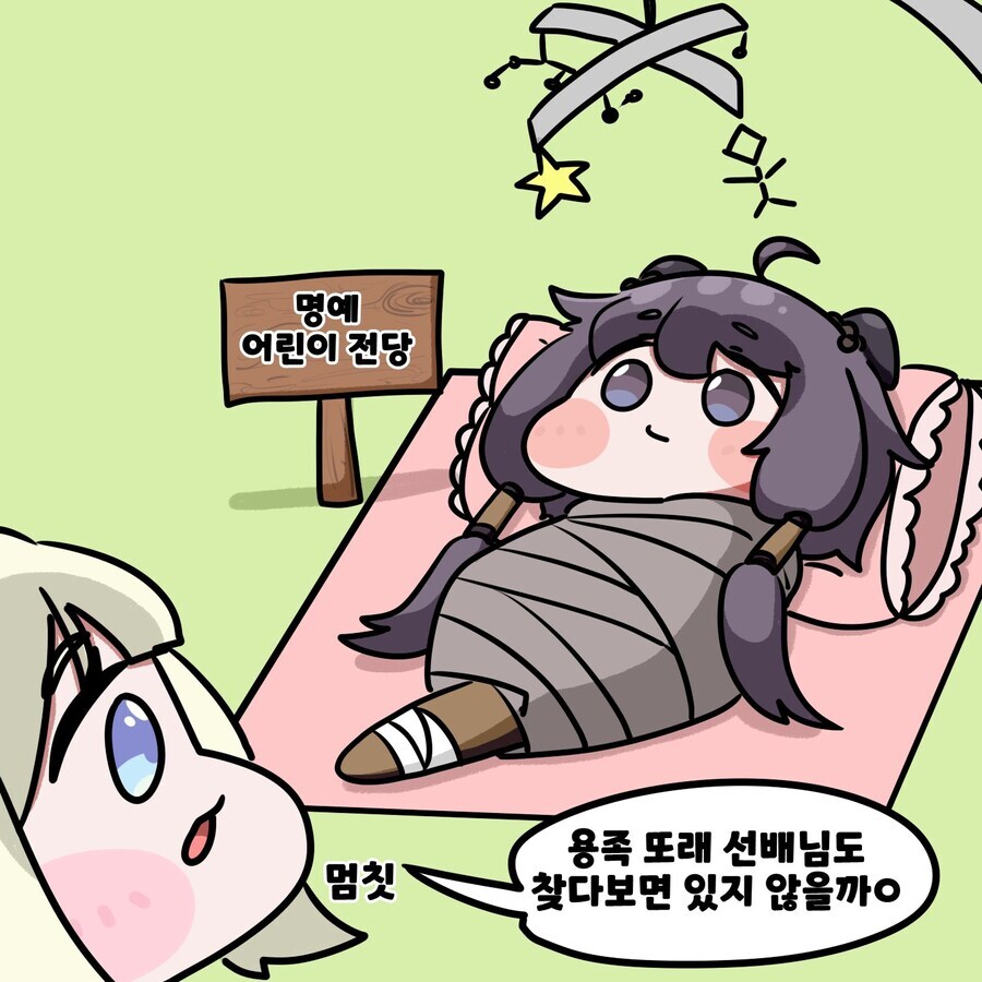 트릭컬)어린이방에서 할머니뻘을 만난 오팔_3.jpg