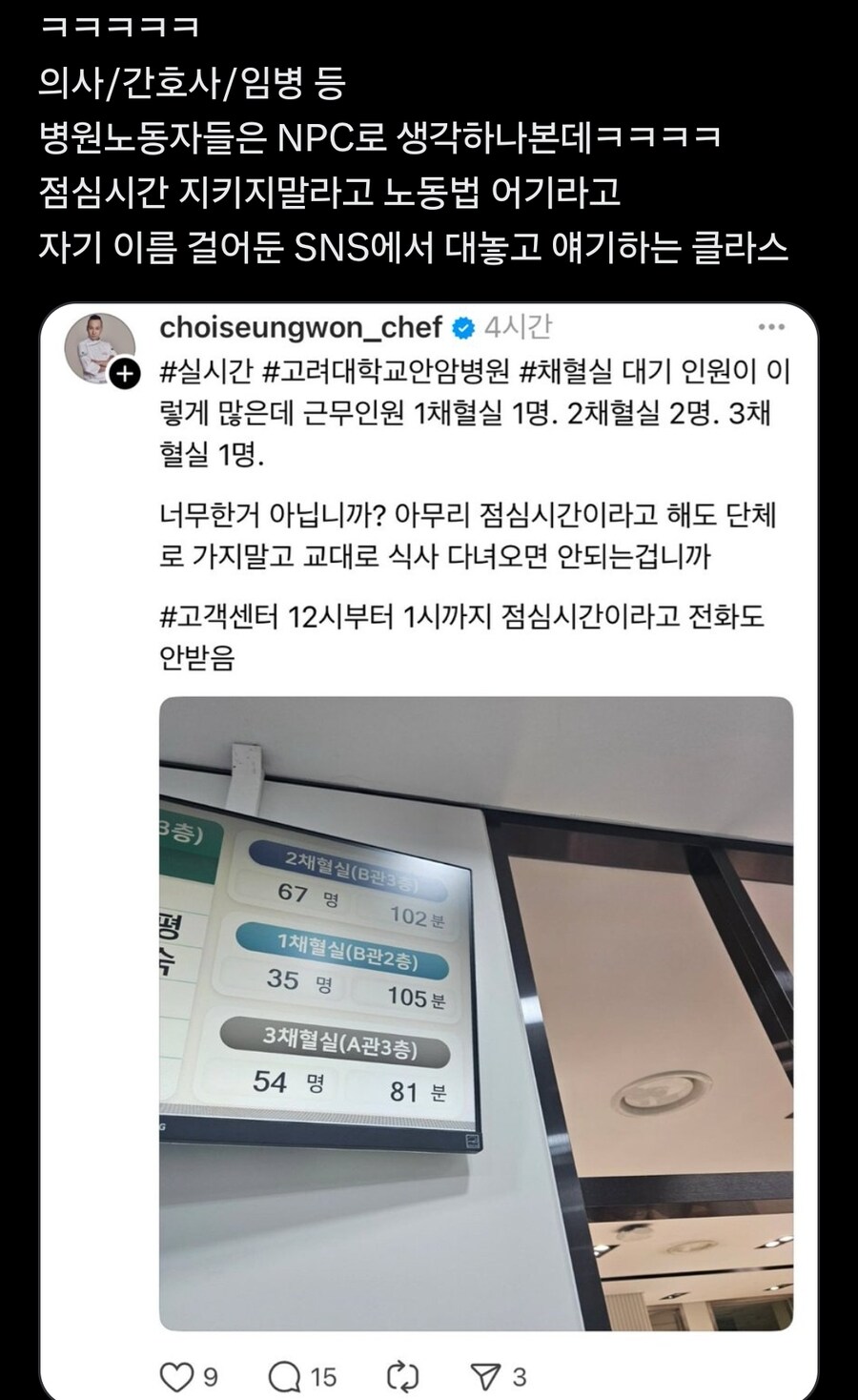 병원직원들이 점심먹으러 가서 빡친 사람.x_1.jpg