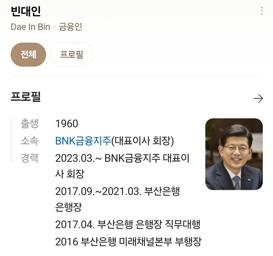 뉴스제목이 어디 회장보고 빈대라고 욕하길래_1.jpg