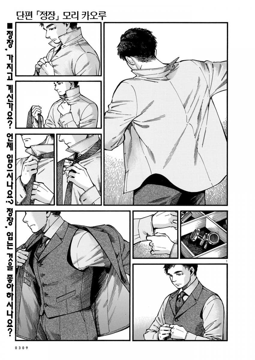 휴일에도 정장을 입는 이유.jpg_1.jpg