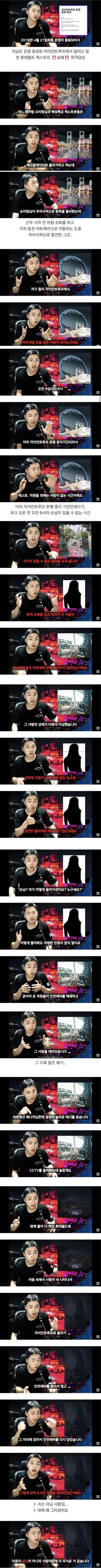전 롯데월드 직원이 말한 실제 목격담_1.png