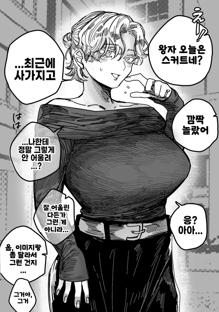 왕자님계 여자친구와 치마 만화_1.webp